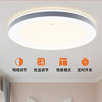 OSRAM 欧司朗 OS-CLS5015 客厅灯 48W