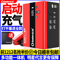 soulor 小能人 汽车应急启动电源充气泵一体机车载打气电瓶紧急搭电宝神器