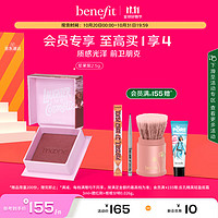 benefit 贝玲妃 梦境迷踪系列 情莓月球腮红#浆果紫2.5g珠光缎面便携定妆散粉蜜粉