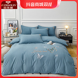 YUZHAOLIN 俞兆林 四件套床上用品床单被套高档刺绣款轻奢风200*230cm220x240