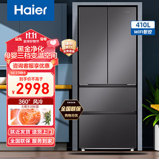 移动端、京东百亿补贴：Haier 海尔 冰箱410升法式四开门多门一级能效双变频 风冷无霜 超薄可嵌入节能净味三档变温家