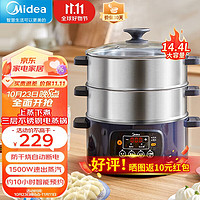 Midea 美的 ZG28W4 电蒸锅 多用途锅 14.4L