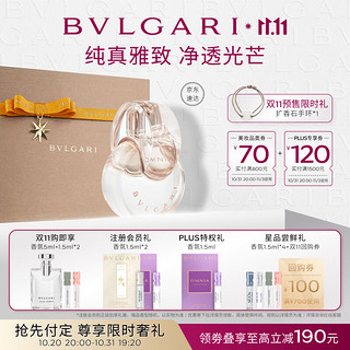 PLUS会员、会员专享：BVLGARI 宝格丽 晶莹女士淡香水 EDT 30ml（赠 小号礼袋+中号礼盒+大吉岭茶1.5ml+沐光玫香女士 淡香水1.5ml+大吉岭茶5ml+白晶手链）