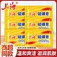 SHANGHAI 上海 硫磺皂85g*6块固体香皂深层清洁除菌温和留香家庭装商城
