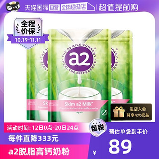 a2 艾尔 新西兰A2脱脂高钙儿童学生成人奶粉1kg