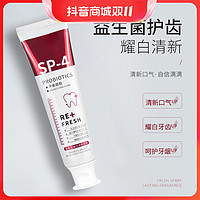 抖音超值购：Saky 舒客 SP-4益生菌亮白牙膏去渍去黄清洁口腔护齿正品5g