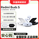 抖音超值购：Redmi 红米 新品小米 Redmi Buds 5蓝牙耳机通话主动双耳降噪耳机运动通用