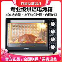 抖音超值购：Galanz 格兰仕 电烤箱40L家用烘焙多功能 大容量烤蛋糕K43