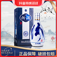 抖音超值购：汾酒 53度青花20礼盒500ml*1瓶/2瓶/6瓶青花瓷53度500ML