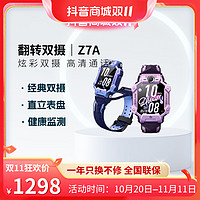 抖音超值购：小天才 Z7A 4G智能手表 1.41英寸（GPS）