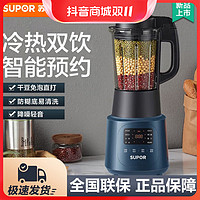 抖音超值购：SUPOR 苏泊尔 SP536S 破壁料理机 孔雀蓝