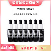 抖音超值购：LANCOME 兰蔻 小黑瓶精华肌底液 7ml*7瓶