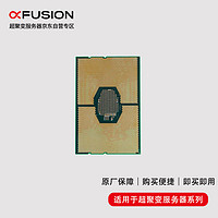 超聚变 FusionServer 服务器配件 CPU处理器：英特尔至强银牌4310(2.1GHz/12核24线程/18MB)带1U热管散热器