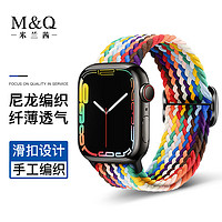 M&Q 米兰茜 适用于苹果手表带iwatch8多巴胺尼龙编织滑扣iwatch ultra/8/7/6