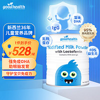 goodhealth 好健康 乳铁蛋白婴幼儿调制乳粉260g特添藻油DHA 新西兰进口 乳铁蛋白