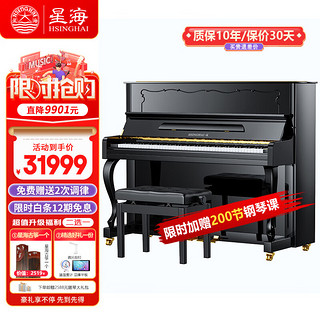 Xinghai 星海 K-125A智能耳机静音款成人钢琴儿童入门钢琴初学考级专业演奏钢琴