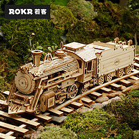 PLUS会员、有券的上：ROKR 若客 豪华蒸汽火车 拼装模型