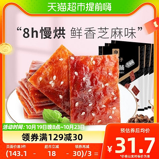 88VIP：BESTORE 良品铺子 猪肉脯 芝麻味 100g