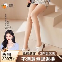觅橘光腿蜜橘女春秋薄款双层打底裤肤色秋冬裸感加厚踩脚