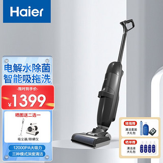 Haier 海尔 无线洗地机家用吸尘自风干智能吸拖洗一体拖地擦地拖把智能扫地机除菌全自动自清洁B300-Pro