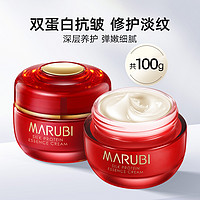 MARUBI 丸美 丝蛋白修护精华霜共100g面霜淡化细纹抗皱修护提拉护肤女滋润