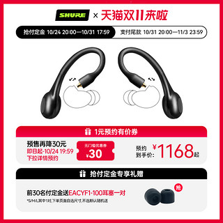 SHURE 舒尔 RMCE-TW2真无线蓝牙耳挂适配器