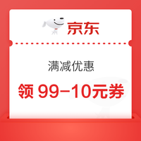 先领券再剁手：京东领20元全场通用券！京东领4张29减5元超市通用券！