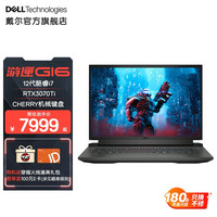 戴尔(DELL)游匣G16 16英寸游戏本笔记本电脑12代酷睿2.5K高色域电竞屏可选3070Ti 1888:i7/32G/3070Ti/1TB 2.5K丨165Hz丨100% sRGB