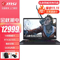 微星（MSI）绝影GS77 17.3英寸轻薄设计本高端商用办公游戏笔记本电脑 4K 120Hz高刷高色域电竞屏 i9-12900H RTX3070Ti 配置二：64G内存 2T固态