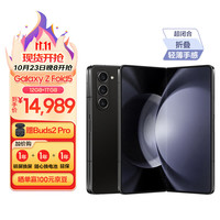 三星 Galaxy Z Fold5 超闭合折叠 宇夜黑 12GB+1TB 折叠屏手机