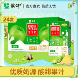 mengniu蒙牛酸酸乳风味奶饮品优酸乳饮料整箱礼盒装250ml24盒