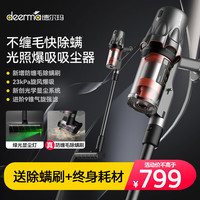 德尔玛(Deerma)T30除螨刷高配版 无线吸尘器 光学显尘灯 家/车两用无线大吸力吸尘器 手持无线家用