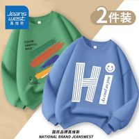 真维斯男童卫衣秋季美拉德秋装儿童时髦运动衫长袖打底上衣潮 【2件dgBTcwa】CD55 130