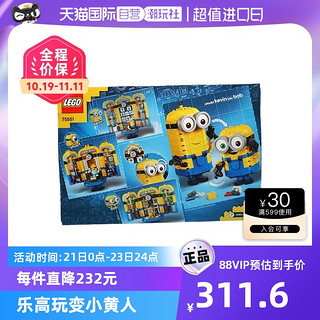 LEGO 乐高 【自营】LEGO乐高玩变小黄人益智送礼儿童积木玩具男孩女孩75551