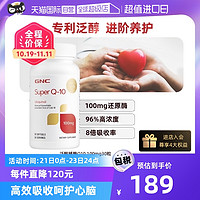 GNC 健安喜 q10软胶囊100mg30粒