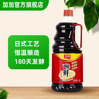 JIAJIA 加加 面条鲜 生抽酱油 1.9L