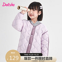 笛莎（DEESHA）女童2023冬轻薄保暖羽绒内胆B32346802紫色120