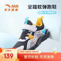ANTA 安踏 儿童运动鞋冬男小童鞋网面透气跑鞋耐磨防滑魔术贴跑鞋