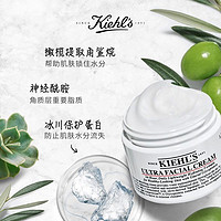 抖音超值购：Kiehl's 科颜氏 高保湿面霜补水保湿滋润乳液护肤品晒后修护125ml