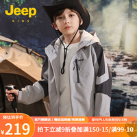 Jeep童装儿童冲锋衣冬保暖防风防泼水连帽外套户外夹克风衣 灰色 150cm