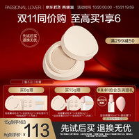 Passional Lover 恋火 PL看不见粉底膏03暖肤色8g持久控油不易脱妆防水遮瑕膏