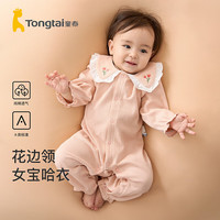 童泰婴儿连体衣四季纯棉提花女宝宝衣服女童对开翻领家居内衣哈衣 粉色 73cm