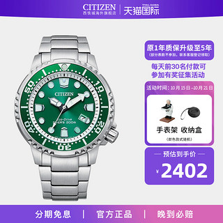 CITIZEN 西铁城 绿水鬼光动能男表运动潜水钢带BN0158-85X