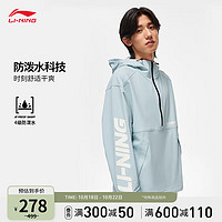 李宁（LI-NING）休闲夹克男女同款2023运动生活系列连帽运动外套AJDT745 乳蓝色-4 S