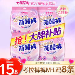 七度空间 超薄超长夜用 女士裤型卫生巾  L码8条 L