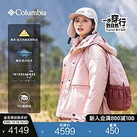 Columbia哥伦比亚女穿行金点700蓬鹅绒内胆三合一防水冲锋衣WR3411 626樱花粉 XS(150/76A)