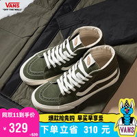 VANS范斯 SK8-Hi VR3高街风质感绿男鞋女鞋板鞋 绿色 42
