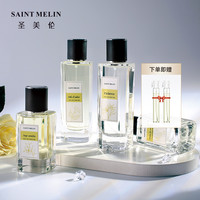圣美伦沙龙香水女士持久淡香花香自然男士小众淡香专柜