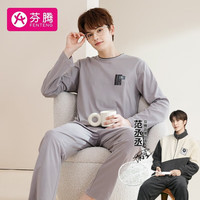 FENTENG 芬腾 睡衣男纯棉秋季英文刺绣贴合圆领外穿家居服睡衣套装 玛瑙灰 L