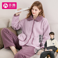 芬腾睡衣女珊瑚绒20翻领简约字母长袖开衫家居服套装 香芋紫 M